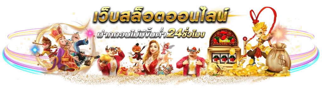 munjaibet เว็บตรง