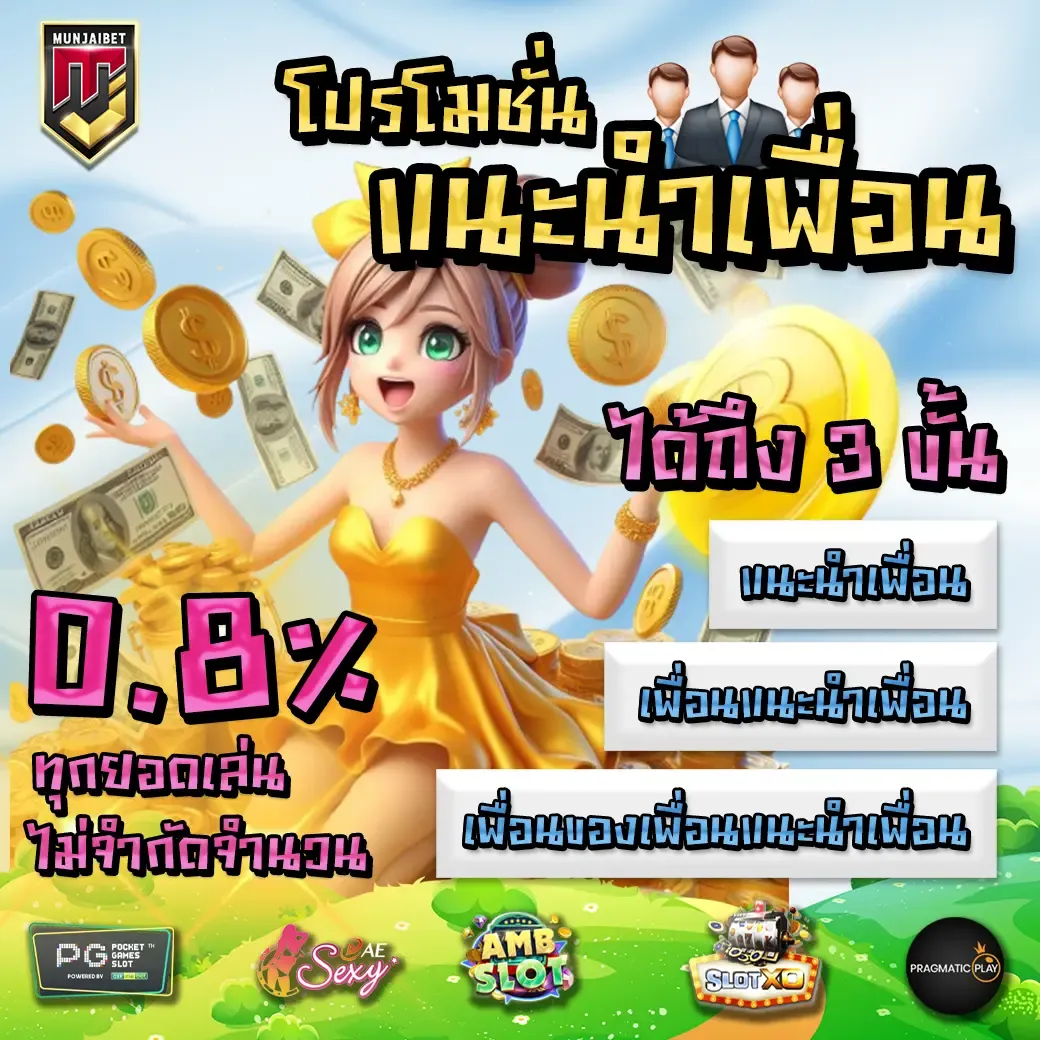 munjaibet เครดิตฟรี